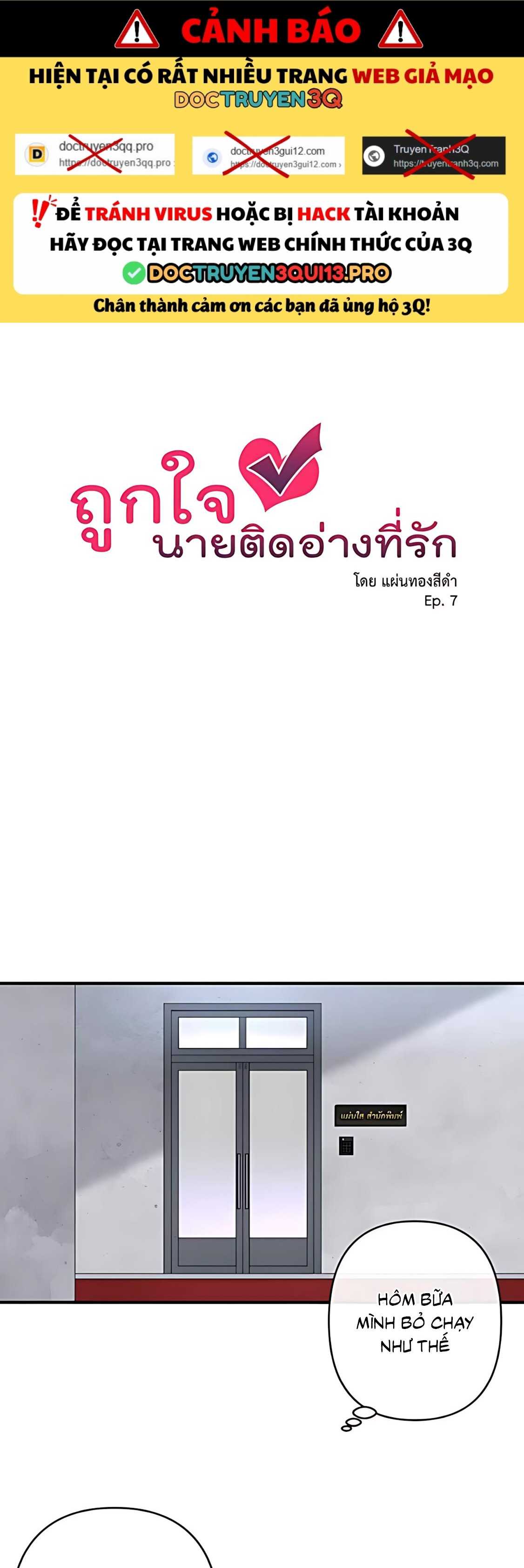 Phải lòng cục cưng nói lắp Chapter 7 - Trang 3