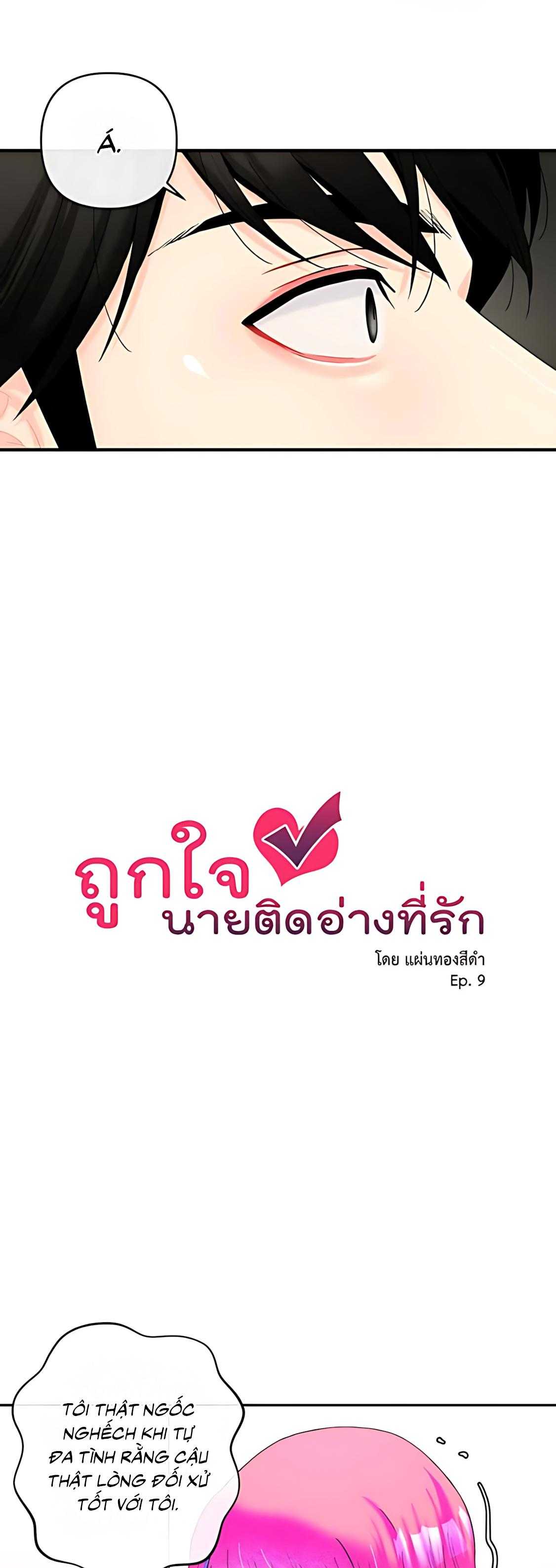 Phải lòng cục cưng nói lắp Chapter 9 - Next 