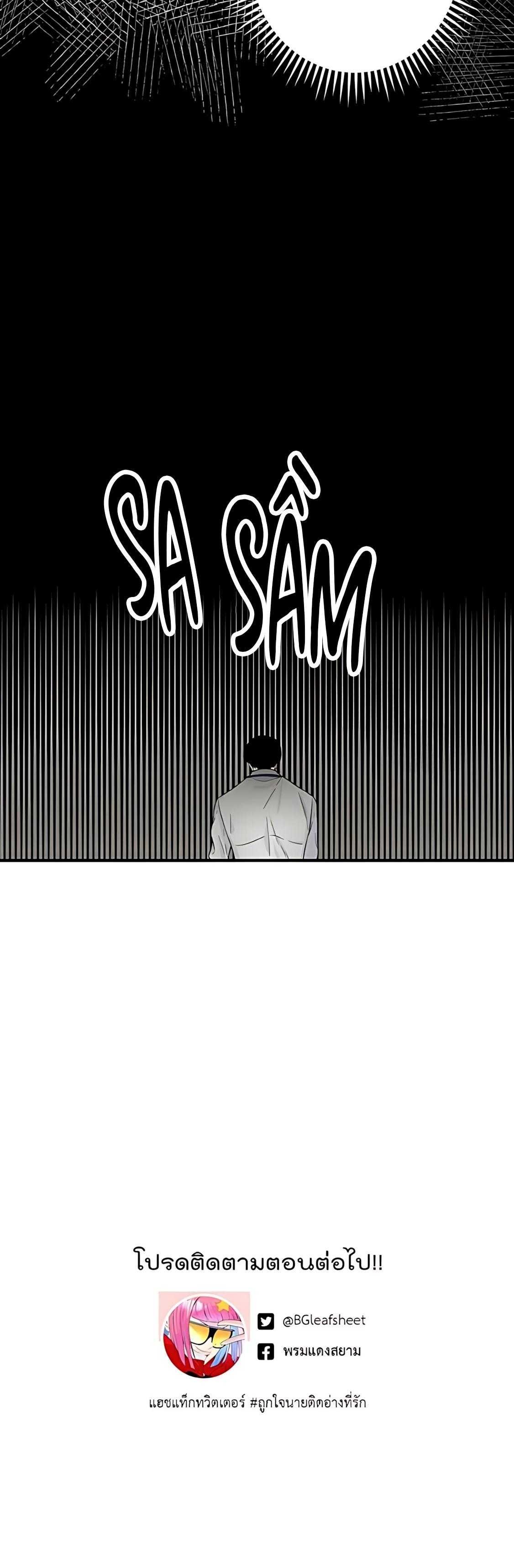 Phải lòng cục cưng nói lắp Chapter 9 - Next 