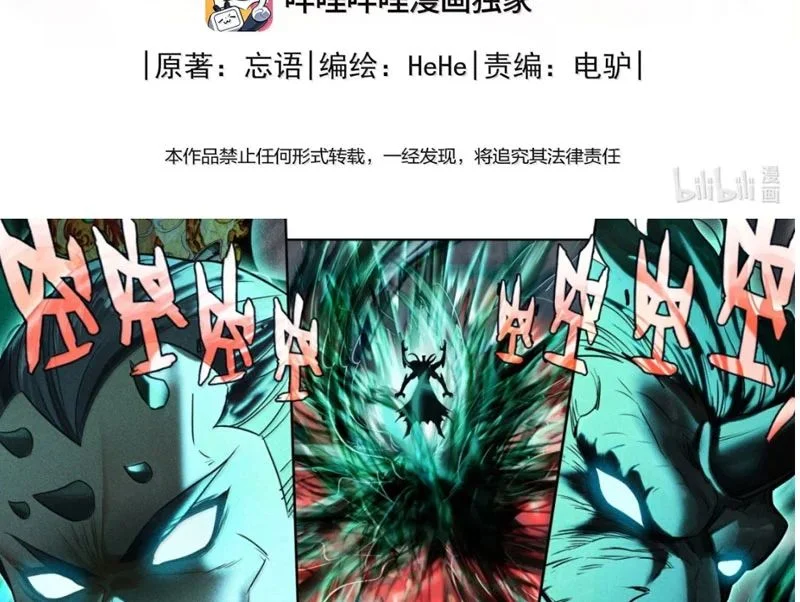 Phàm Nhân Tu Tiên Chapter 373 - Trang 2