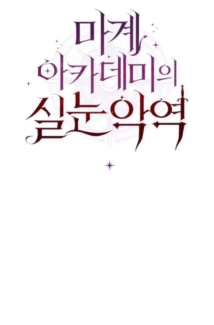 Phản Diện Mắt Cáo Của Học Viện Quỷ Giới Chapter 4 - Trang 4