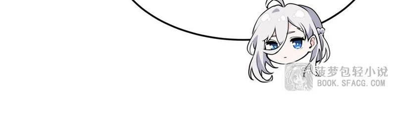 Phản Diện Tóc Vàng Trong Tiểu Thuyết Phượng Ngạo Thiên Cũng Muốn Hạnh Phúc Chapter 45 - Trang 2