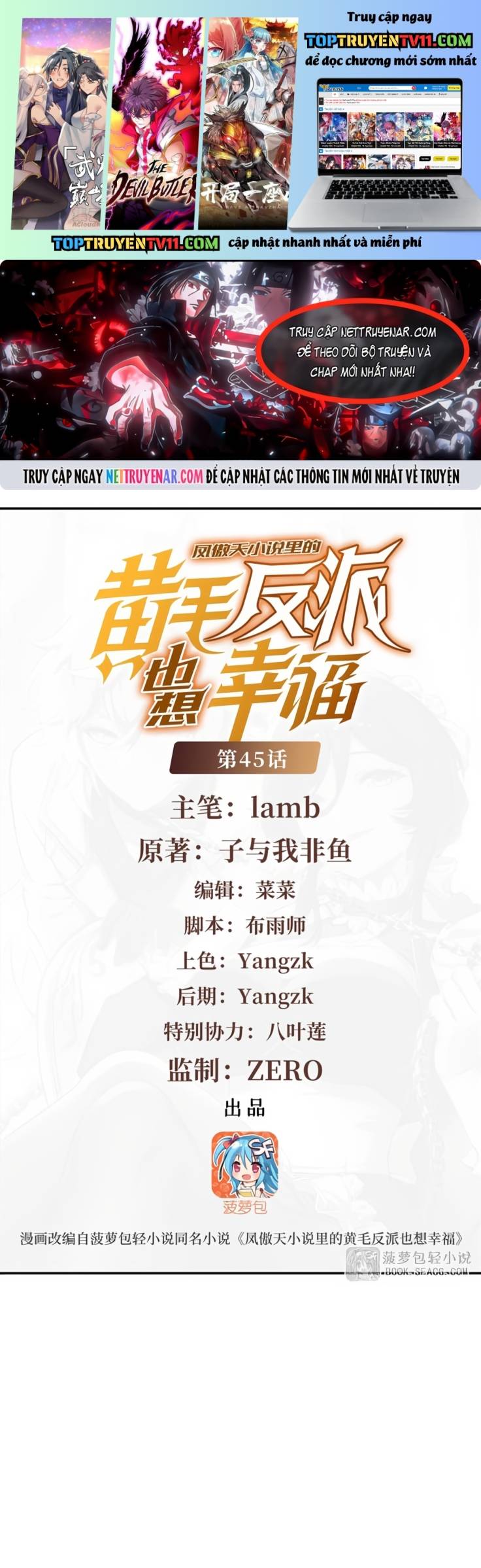 Phản Diện Tóc Vàng Trong Tiểu Thuyết Phượng Ngạo Thiên Cũng Muốn Hạnh Phúc Chapter 46.1 - Trang 2