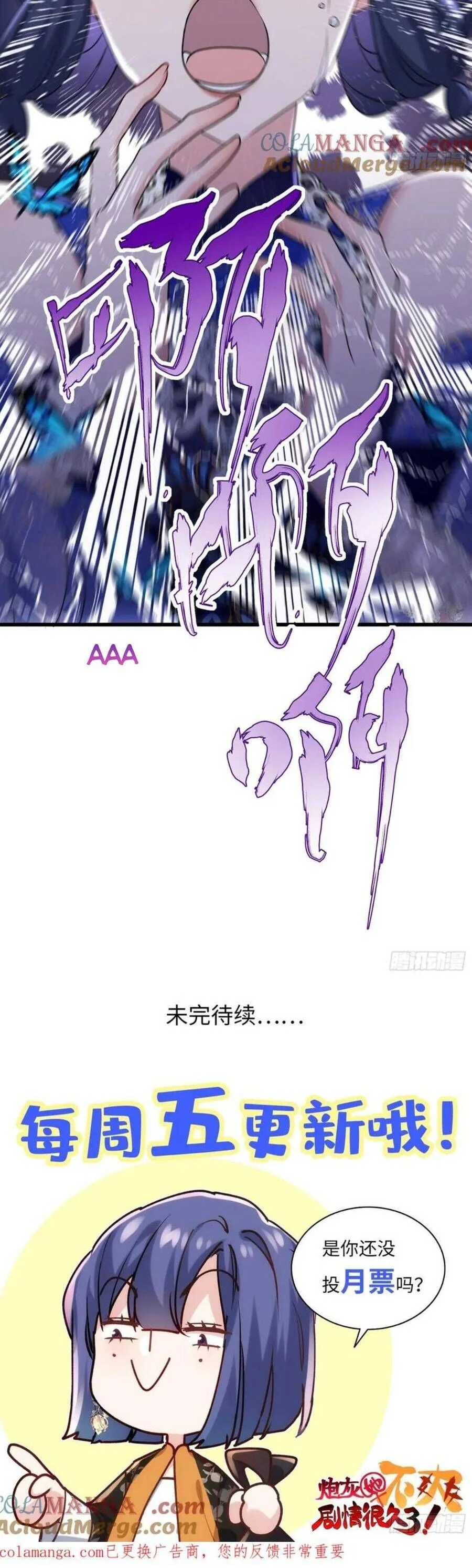 Pháo Hôi Cô Ấy Không Ưa Kịch Bản Này Lâu Rồi Chapter 103 - Trang 2