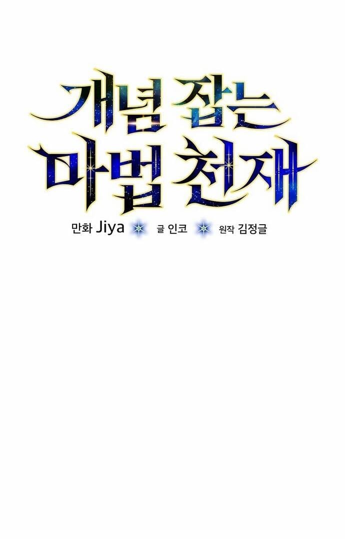 Pháp Sư Thiên Tài Thấu Triệt Khái Niệm Chapter 1 50
