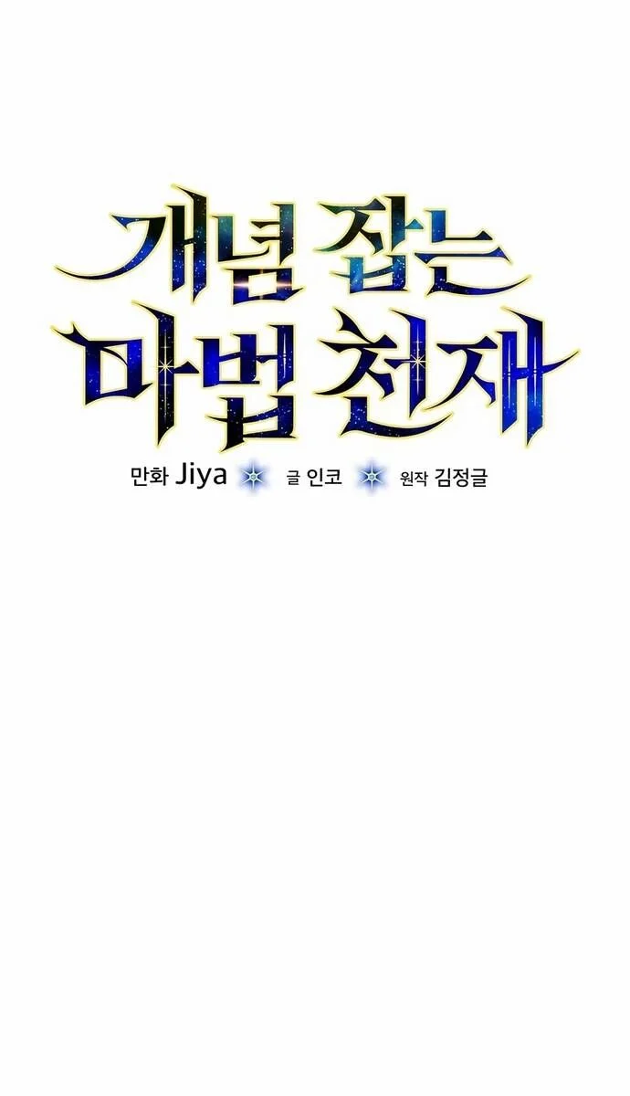 Pháp Sư Thiên Tài Thấu Triệt Khái Niệm Chapter 8 10