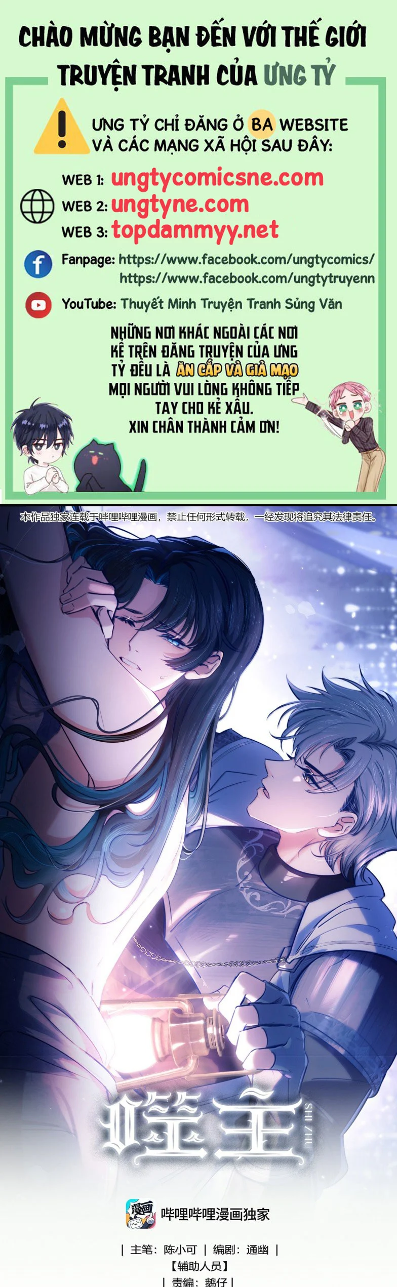 Phệ Chủ Chapter 34 - Trang 2