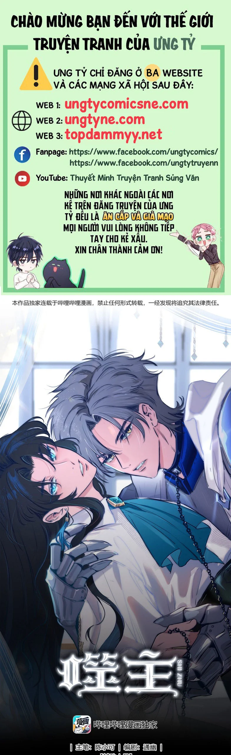Phệ Chủ Chapter 37 - Trang 2