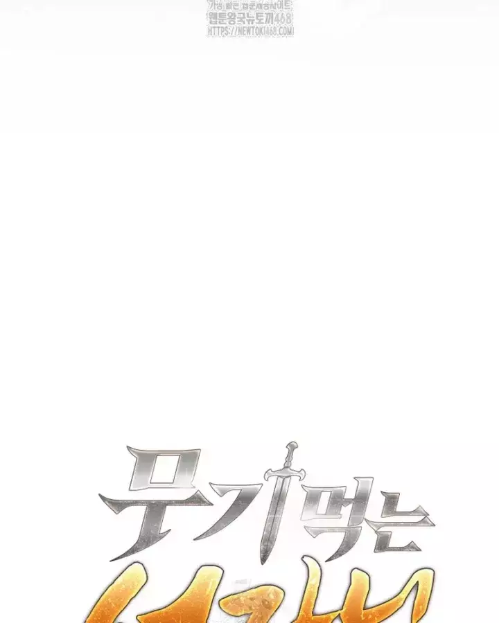 Phệ Kiếm Chapter 47 - Trang 3