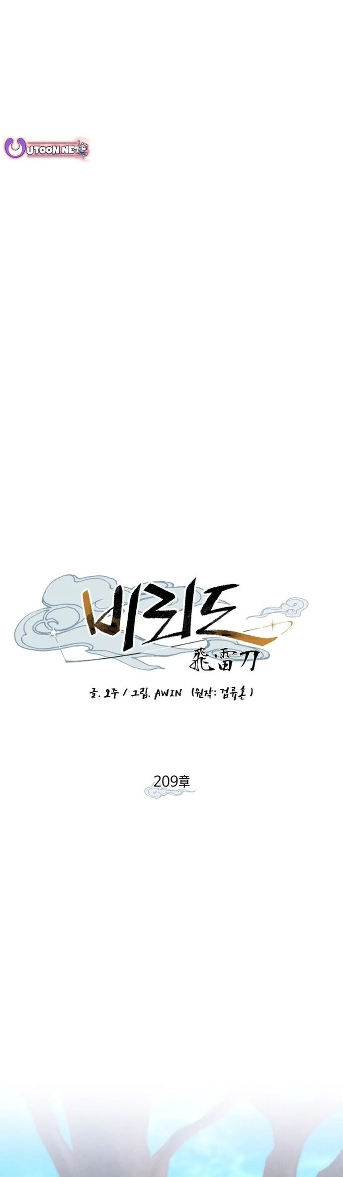 Phi Lôi Đạo Chapter 209 - Trang 3