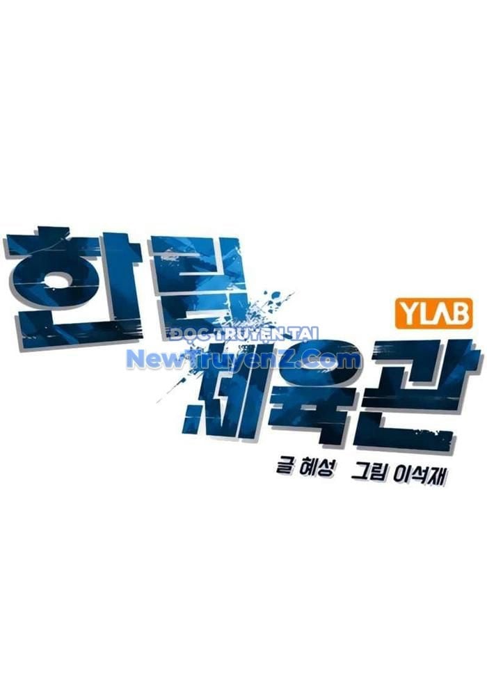 Phòng Gym Hanlim Chapter 230 - Trang 3