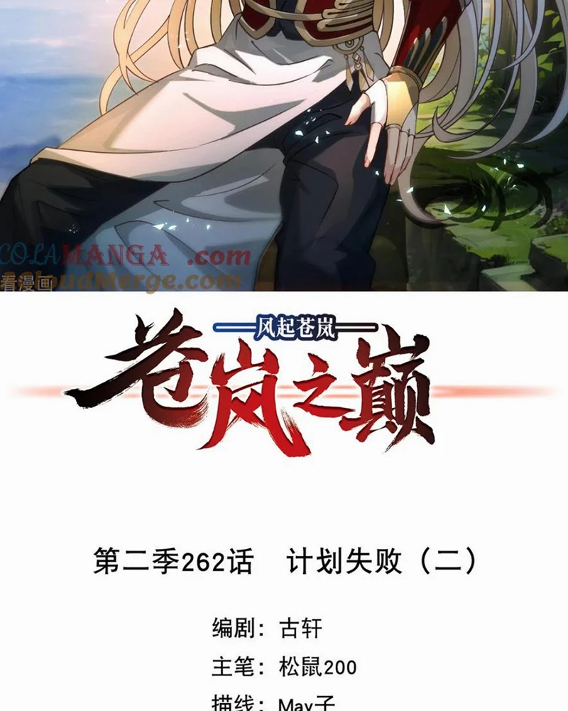 Phong Khởi Thương Lam Chapter 687 - Trang 2