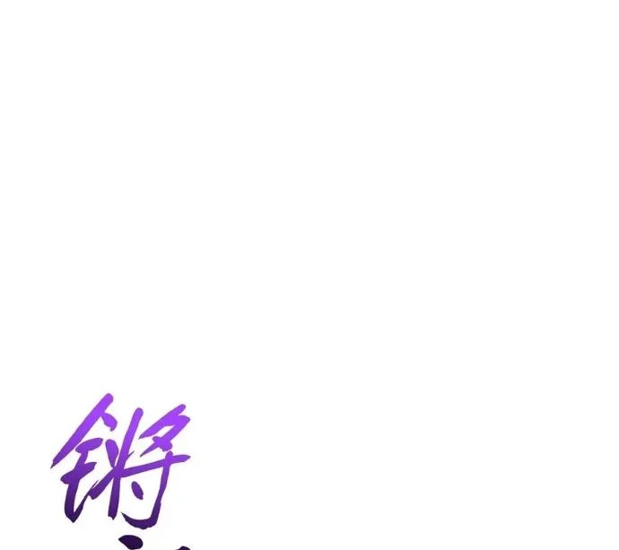 Phong Yêu Vấn Đạo Chapter 150 - Trang 2