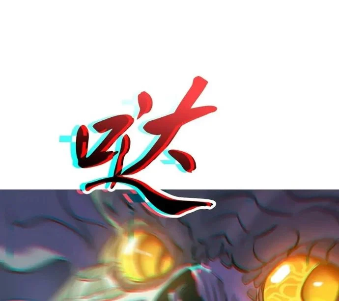 Phong Yêu Vấn Đạo Chapter 150 - Trang 2
