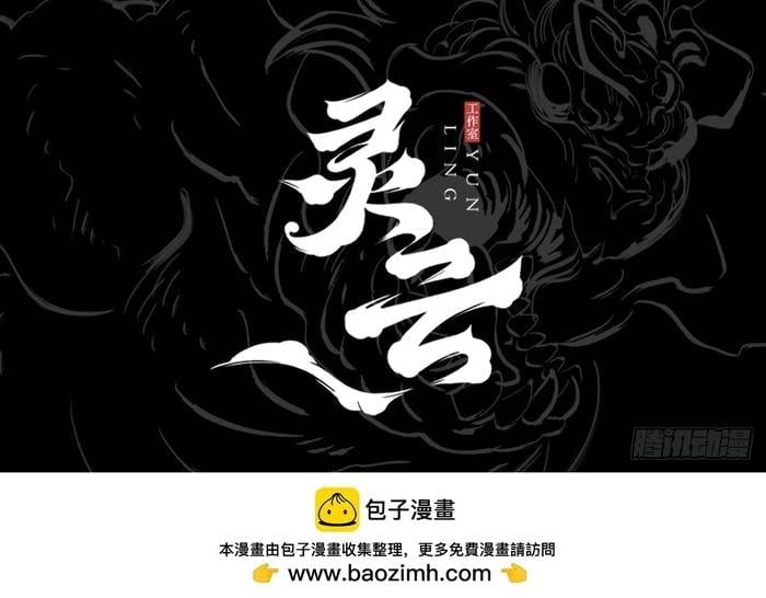Phong Yêu Vấn Đạo Chapter 197 - Trang 2