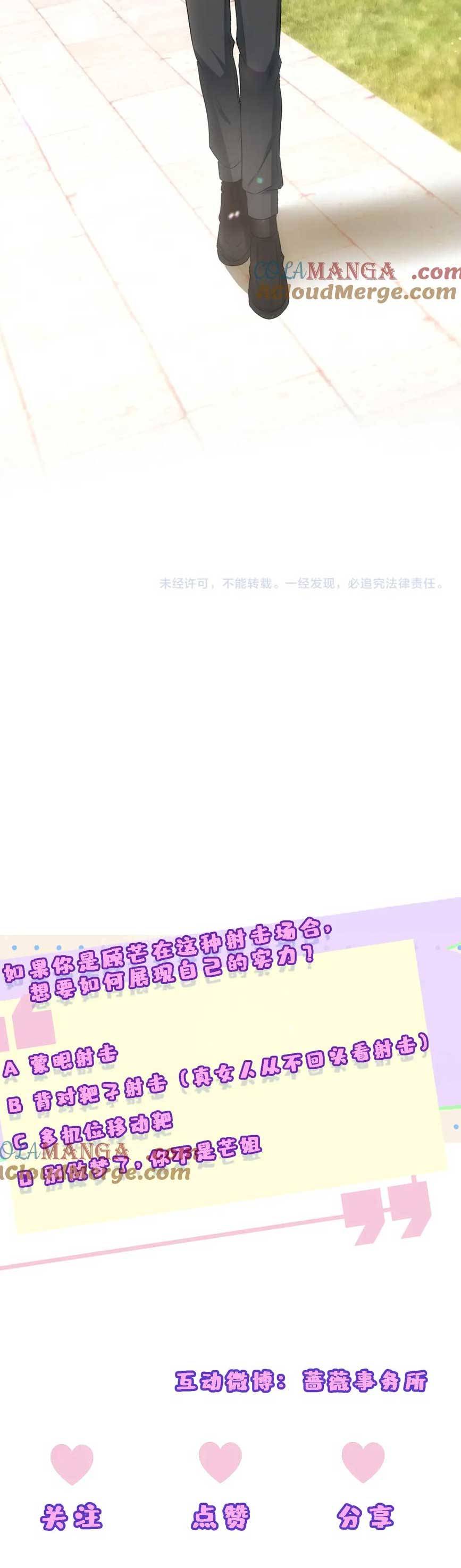 Phu Nhân Đại Boss Ngày Nào Cũng Vả Mặt Tiểu Nhân Chapter 115 - Trang 3