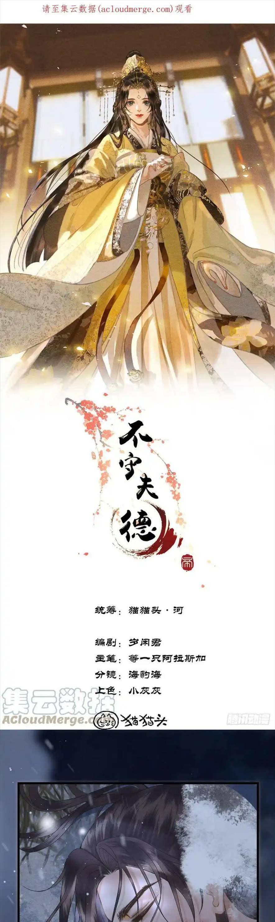 Phu Quân Giữ Thê Chapter 38 - Trang 4