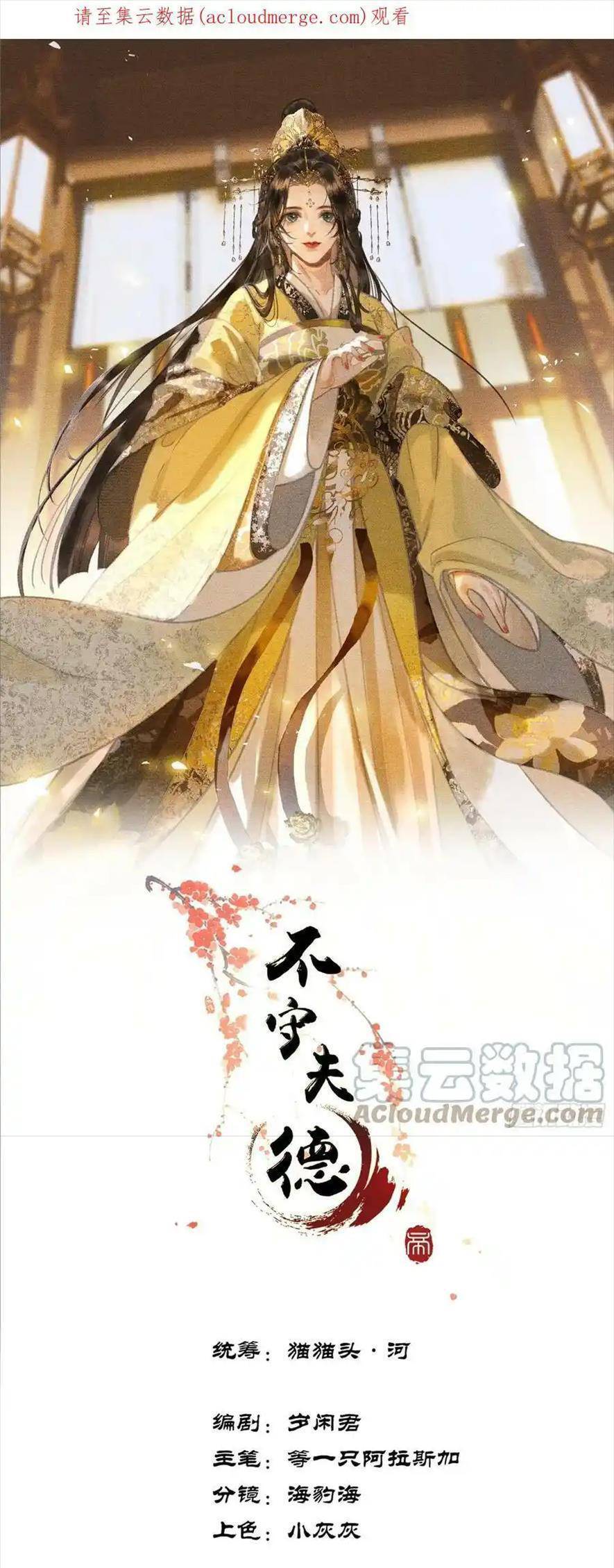 Phu Quân Giữ Thê Chapter 39 - Trang 4