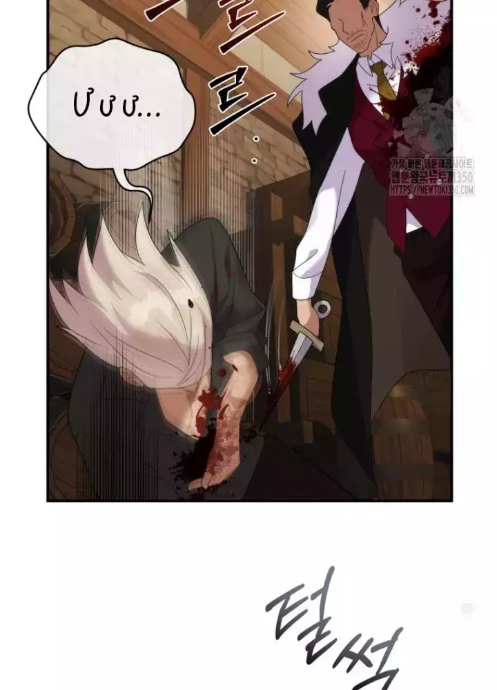 Phương Pháp Sinh Tồn Của Rồng Sắp Ngủm Chapter 45 196