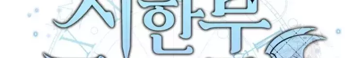 Phương Pháp Sinh Tồn Của Rồng Sắp Ngủm Chapter 49 22