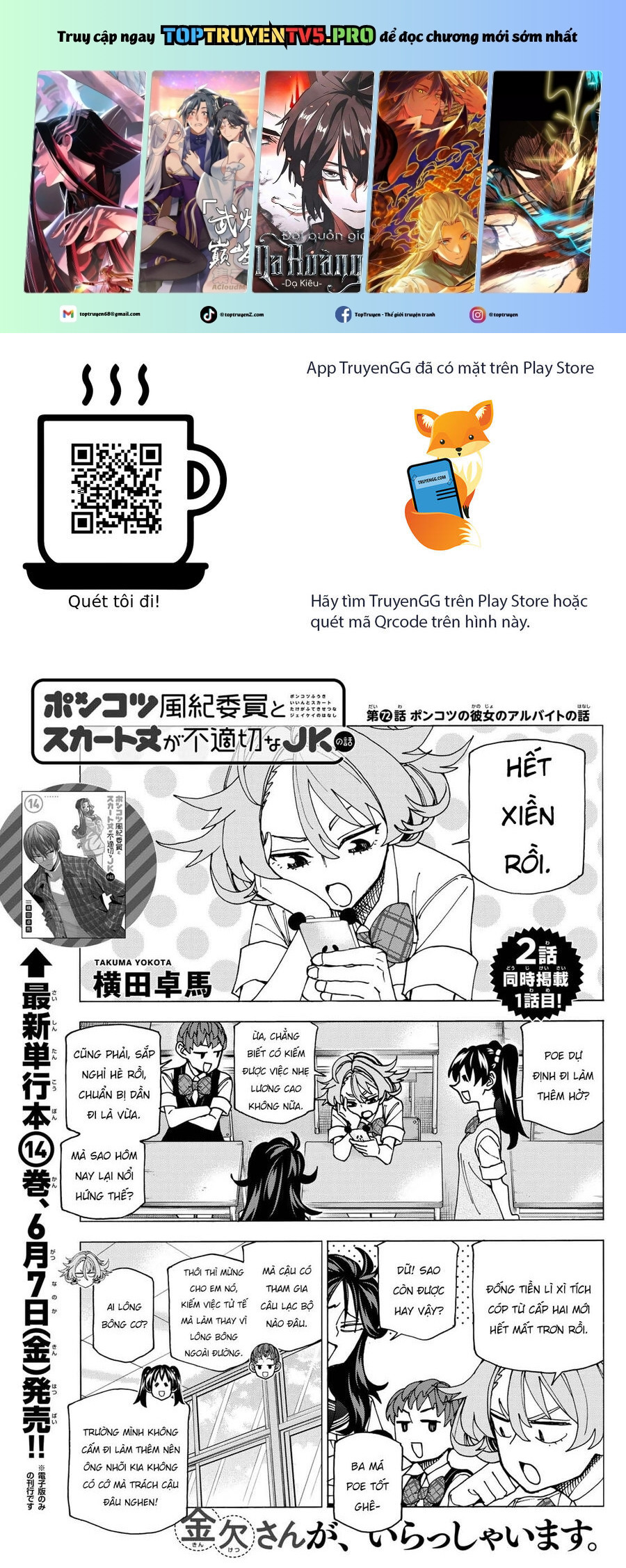 Ponkotsu Fuukiin To Skirt Take Ga Futekisetsu Na Jk No Hanashi Chapter 72 - Trang 2