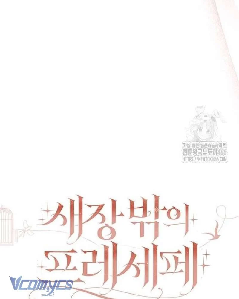 Praesepe Bên Ngoài Chiếc Lồng Chapter 14 - Trang 2