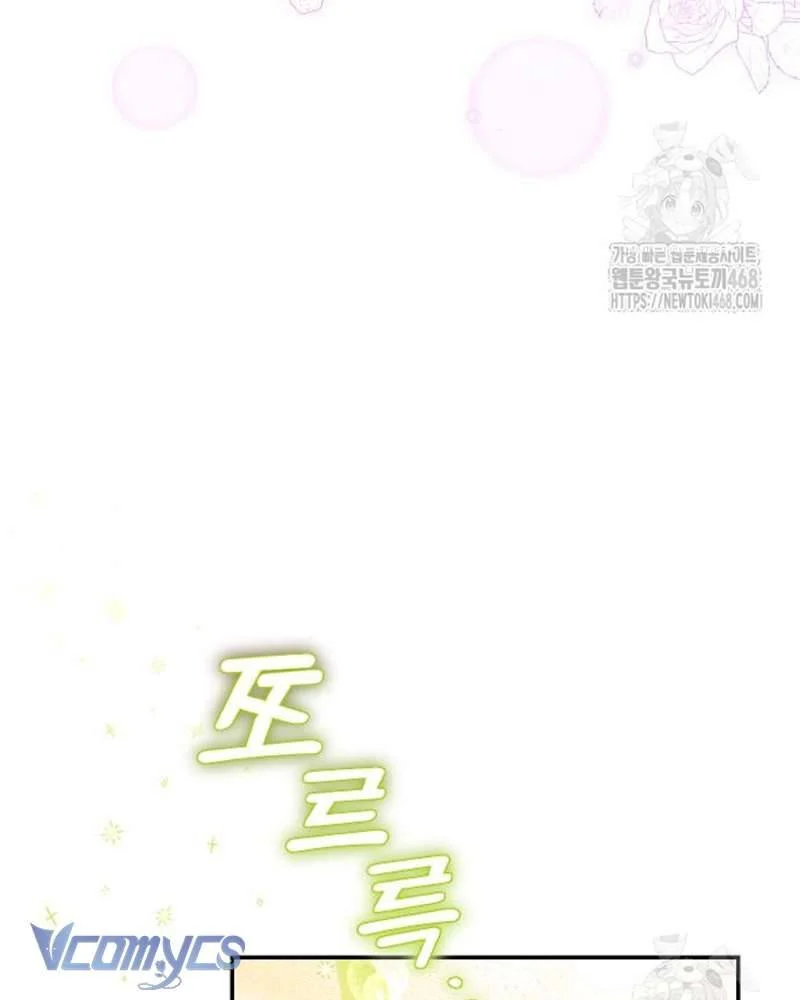 Praesepe Bên Ngoài Chiếc Lồng Chapter 17 - Trang 2