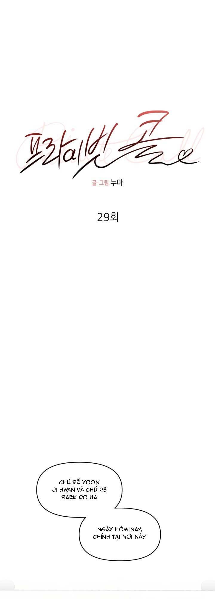 Private Call Chapter 29 - Trang 2