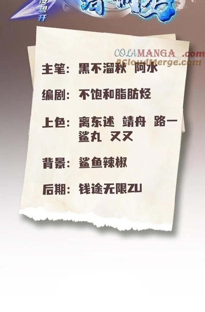 Quá Ảo! Ta Mở Lớp Đào Tạo Nữ Đế Chapter 100 - Trang 2