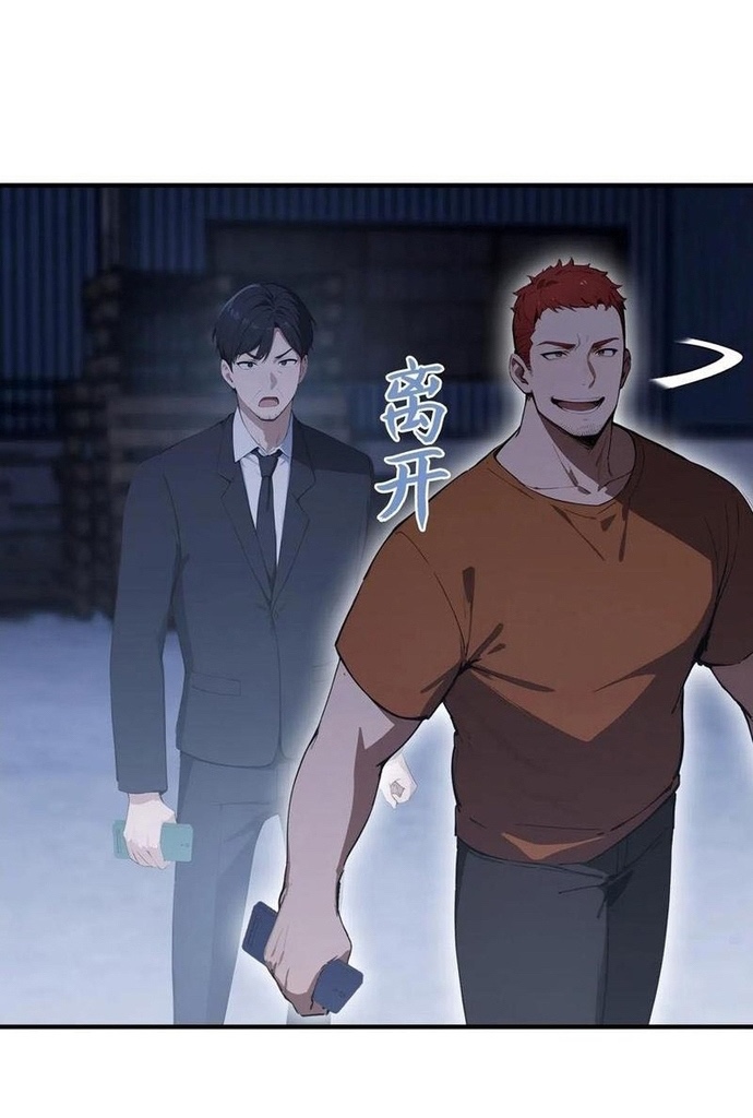 Quá Ảo! Ta Mở Lớp Đào Tạo Nữ Đế Chapter 100 - Trang 2