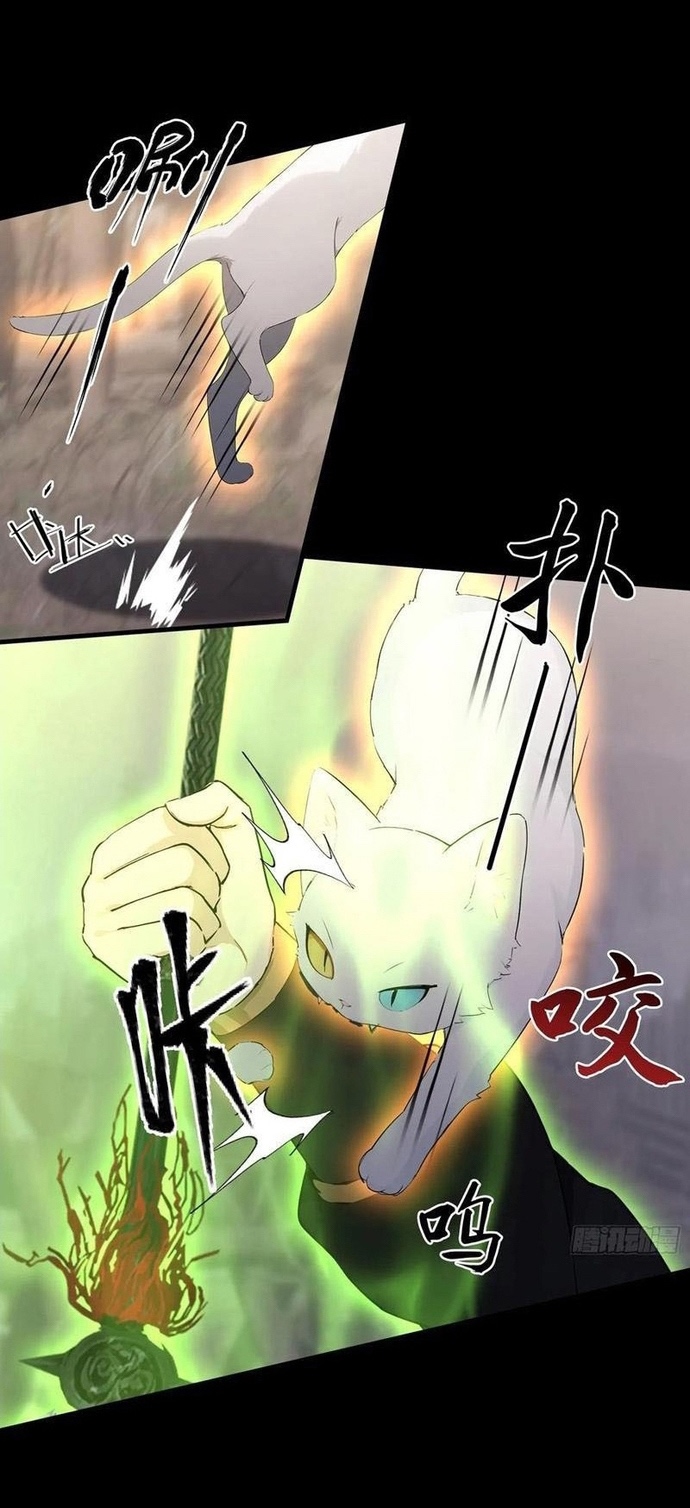 Quá Ảo! Ta Mở Lớp Đào Tạo Nữ Đế Chapter 100 - Trang 2
