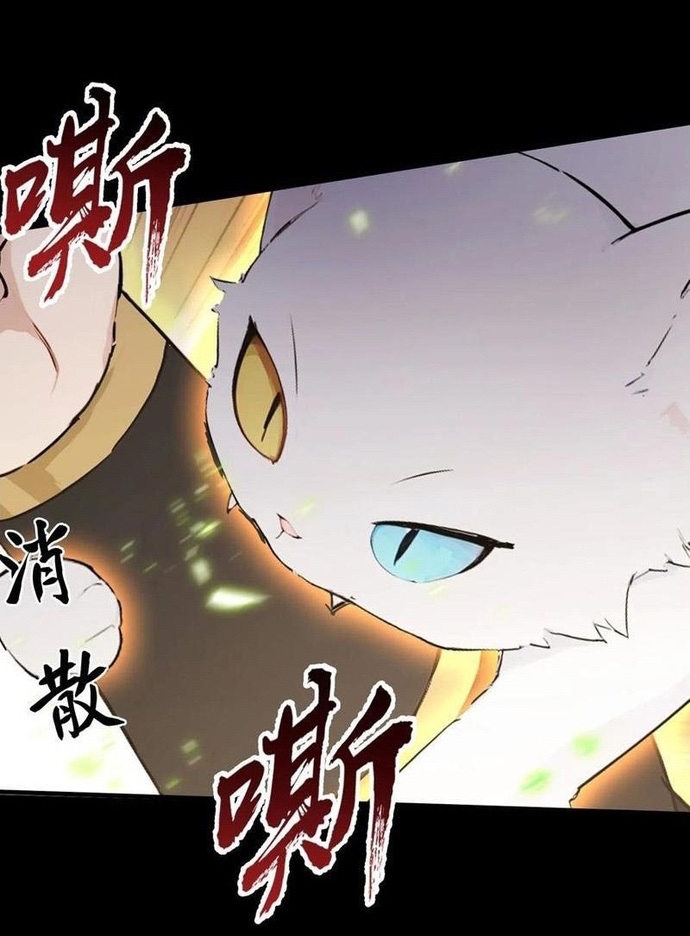 Quá Ảo! Ta Mở Lớp Đào Tạo Nữ Đế Chapter 100 - Trang 2