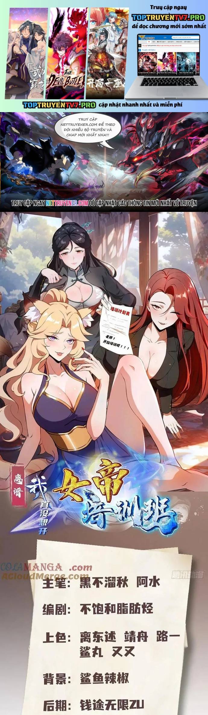 Quá Ảo! Ta Mở Lớp Đào Tạo Nữ Đế Chapter 103 - Trang 2