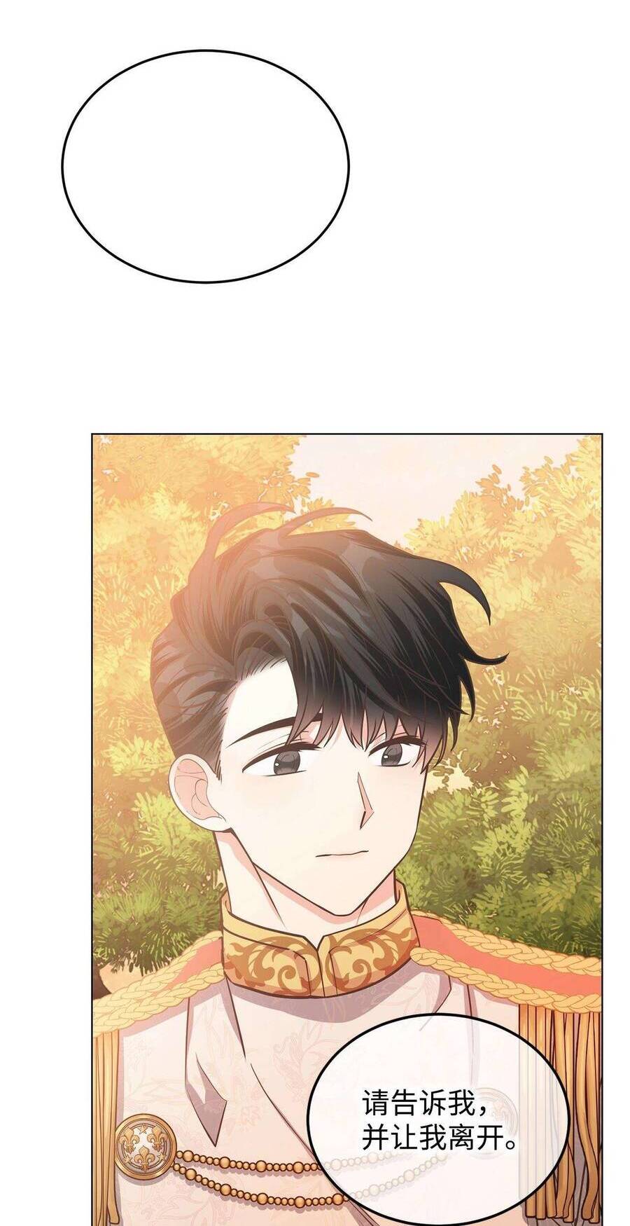 Quả Đào Mật Tháng 6 Chapter 14 57