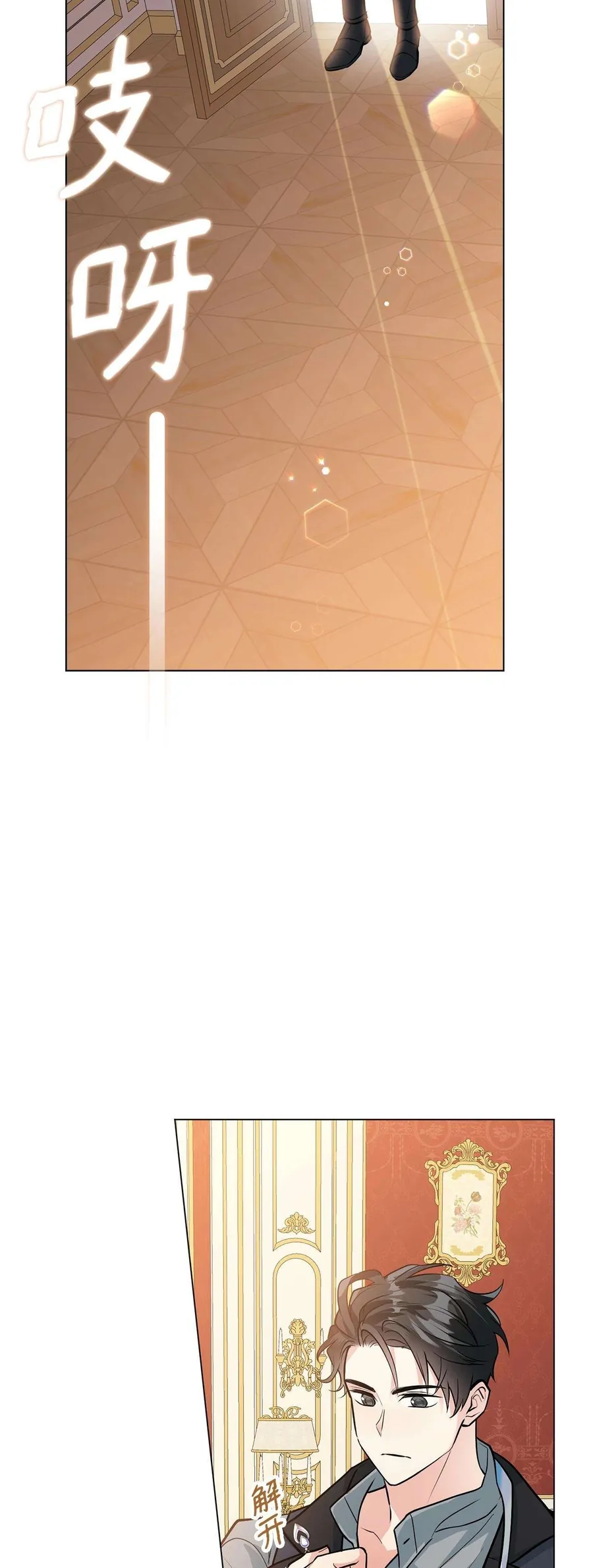 Quả Đào Mật Tháng 6 Chapter 21 45