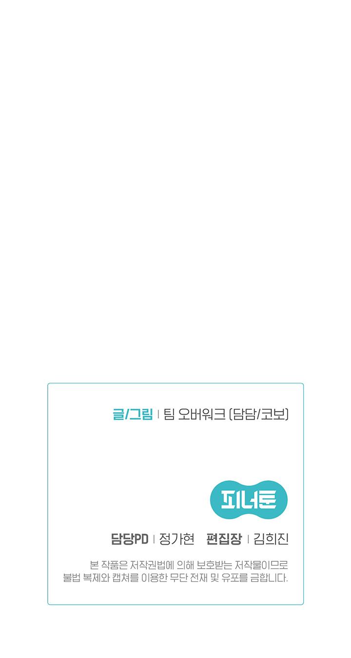 QUÁI THÚ CỦA BAHAL Chapter 26 - Trang 2