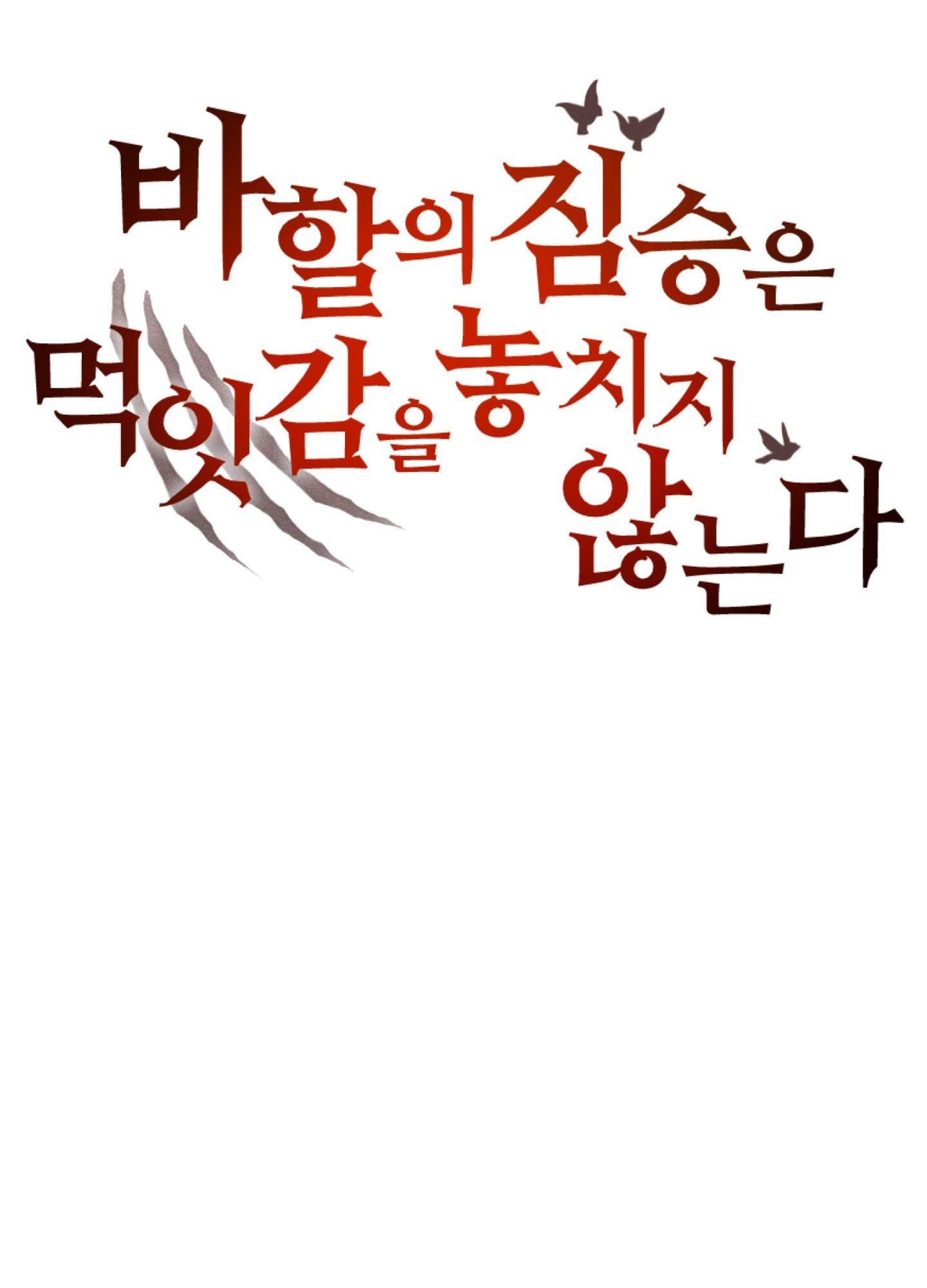 QUÁI THÚ CỦA BAHAL Chapter 30 - Trang 3