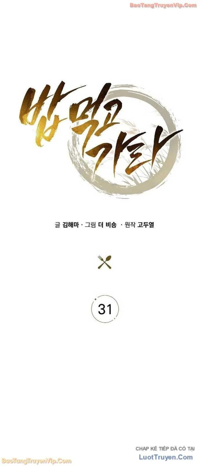 Quán Ăn Định Mệnh Chapter 31 - Trang 2