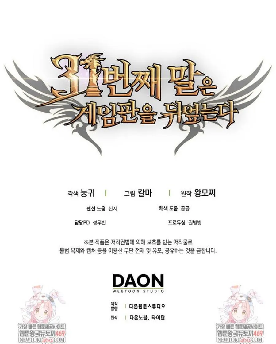 Quân Cờ Thứ 31 Lật Ngược Ván Cờ Chapter 108 122