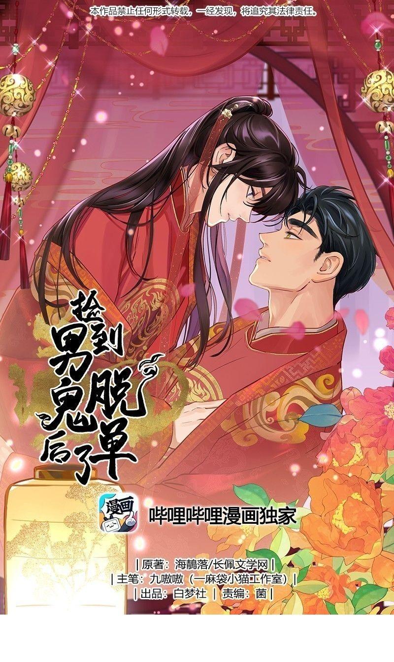 Quán cơm tỳ hưu Chapter 129 - Trang 3