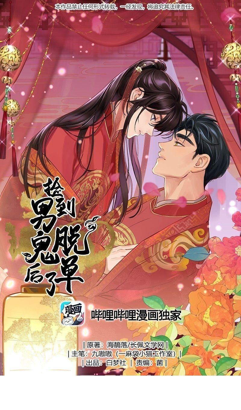 Quán cơm tỳ hưu Chapter 130 - Trang 3