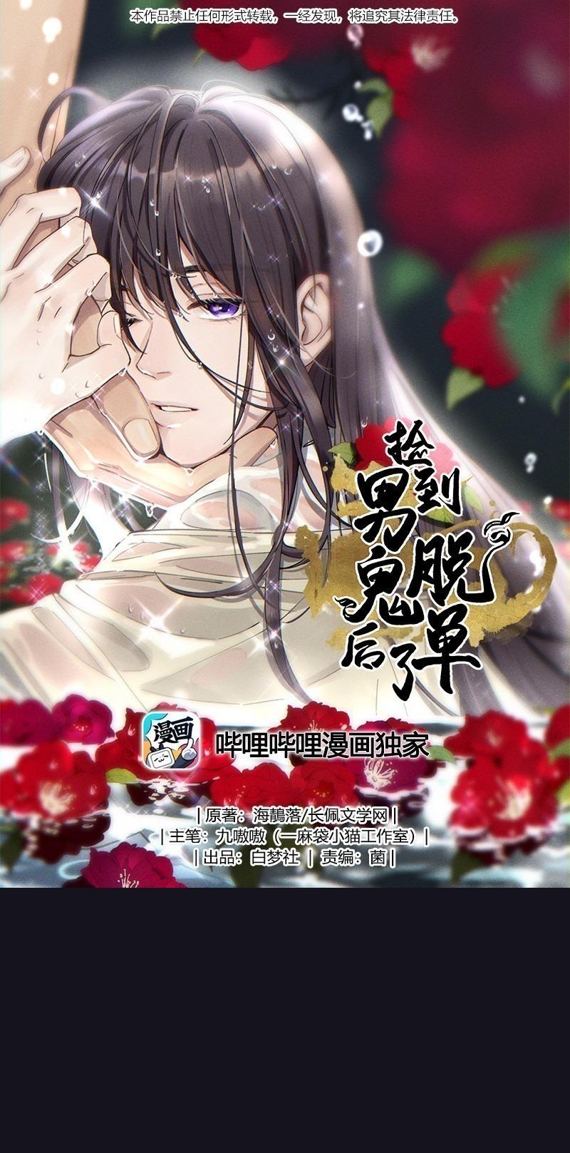 Quán cơm tỳ hưu Chapter 97 - Trang 2