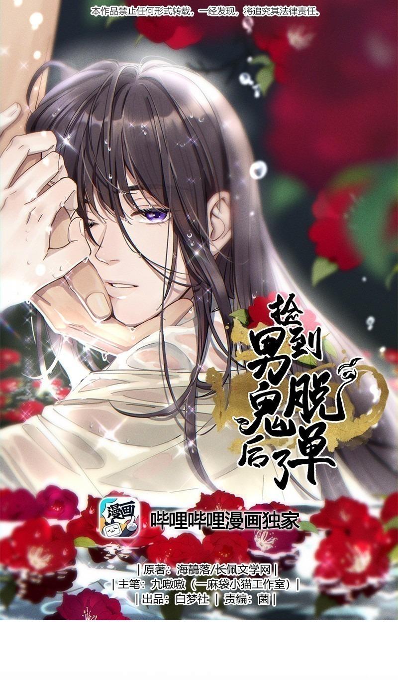 Quán cơm tỳ hưu Chapter 98 - Trang 3