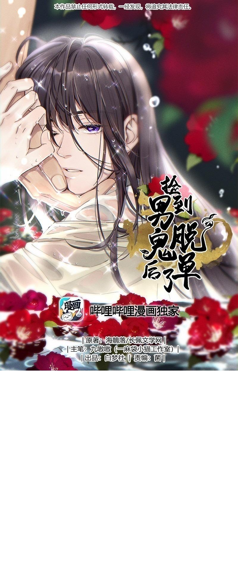 Quán cơm tỳ hưu Chapter 99 - Trang 3