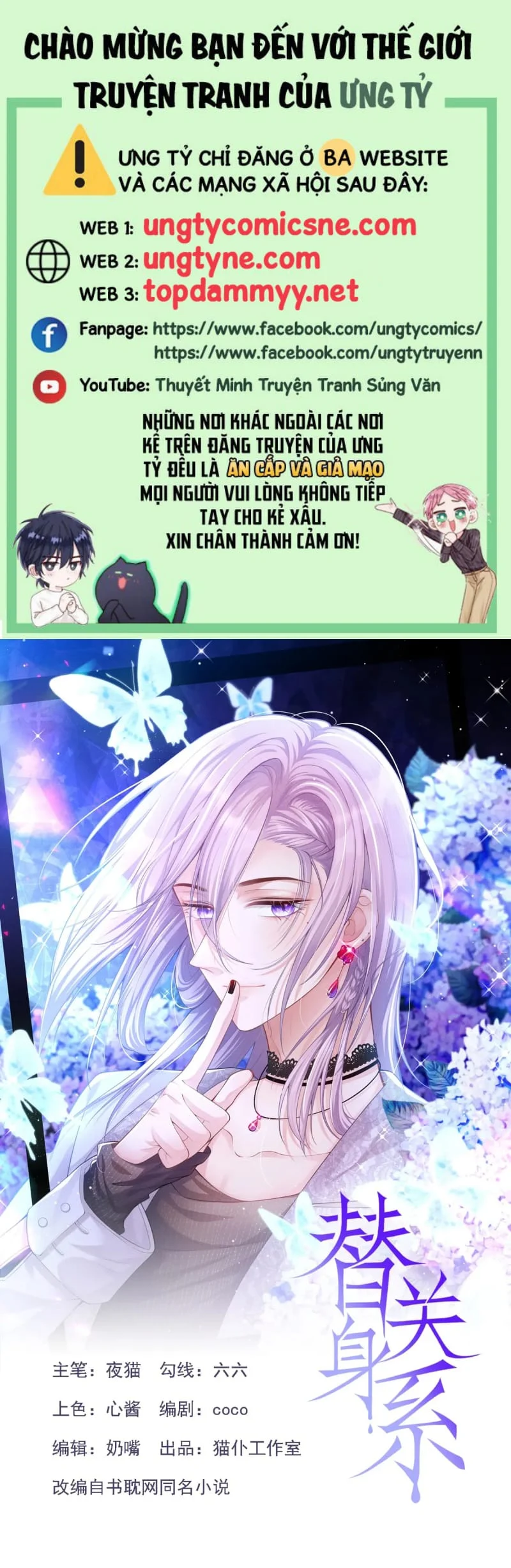 Quan Hệ Thế Thân Chapter 200 - Trang 2