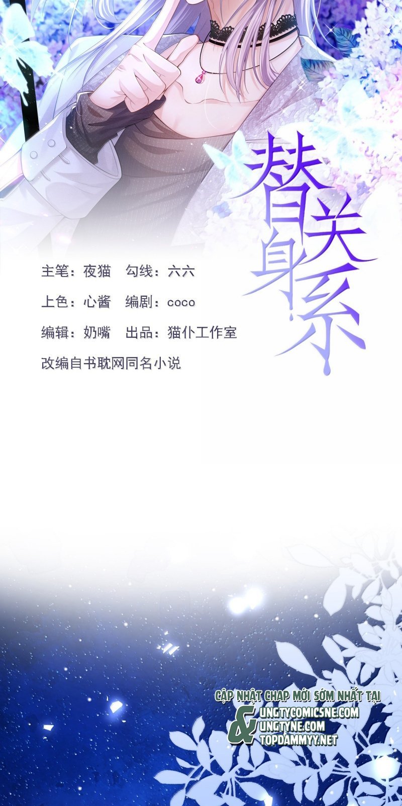 Quan Hệ Thế Thân Chapter 220 2