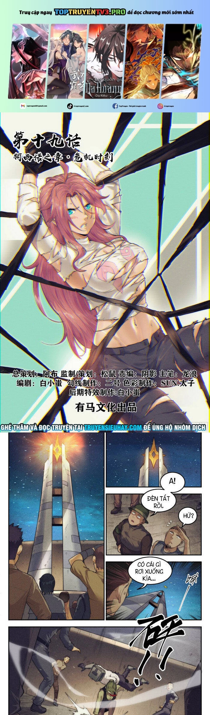 Quản Trị Mạng Tại Mạt Thế Chapter 19 - Trang 4