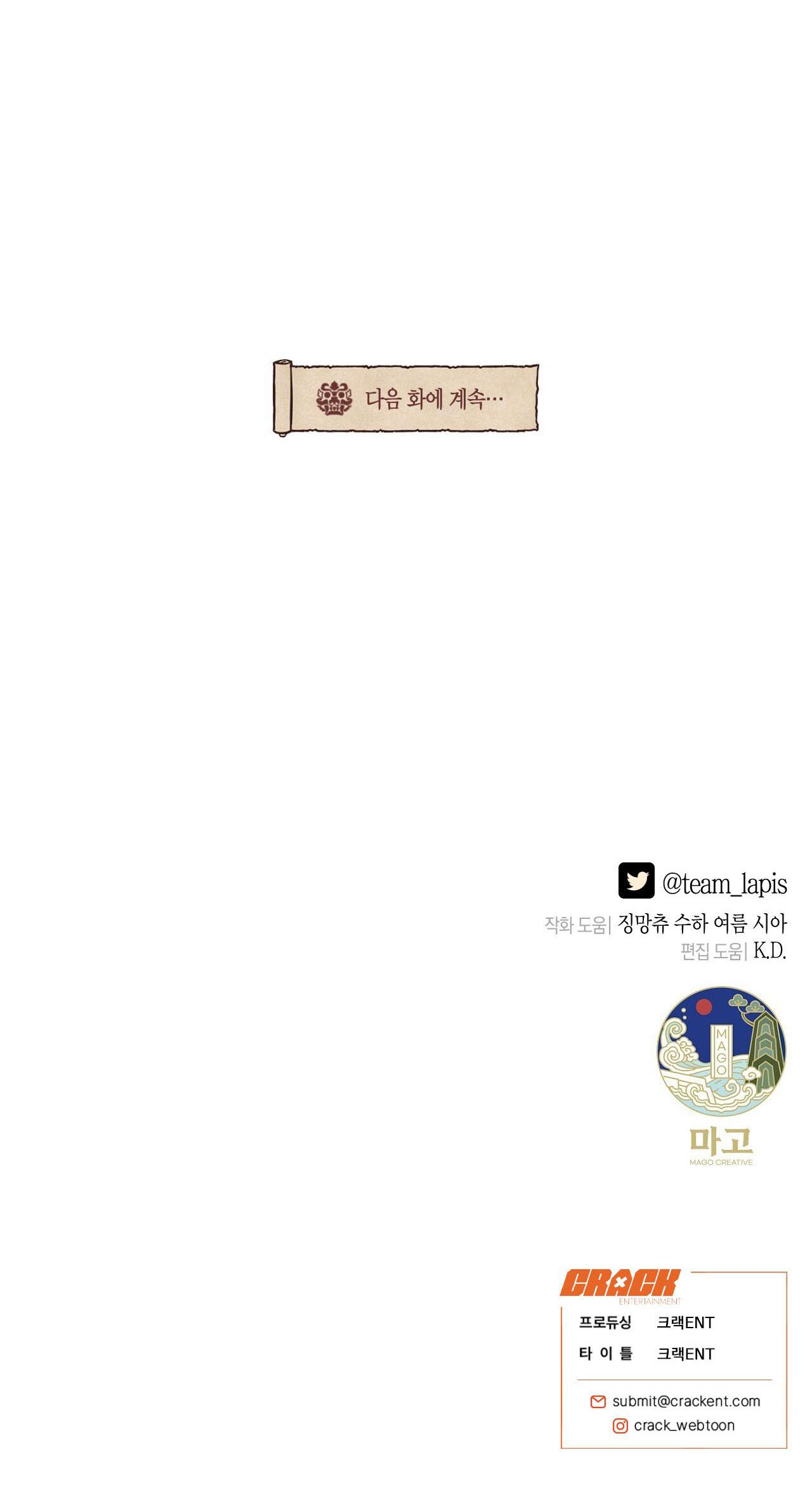 Quẻ Bói Giấc Mơ Của Yêu Tinh Chapter 64 117