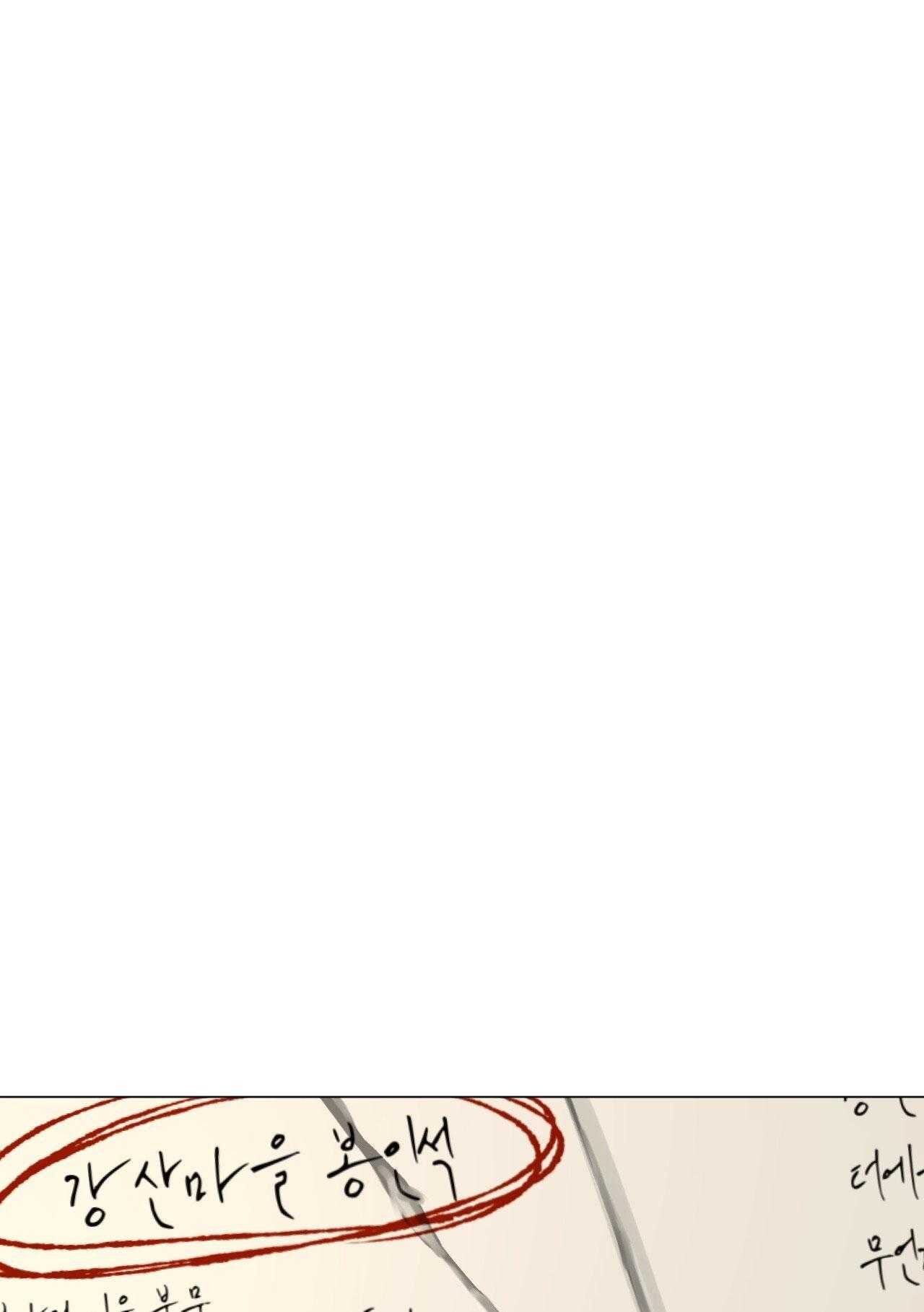 Quẻ Bói Giấc Mơ Của Yêu Tinh Chapter 69 2