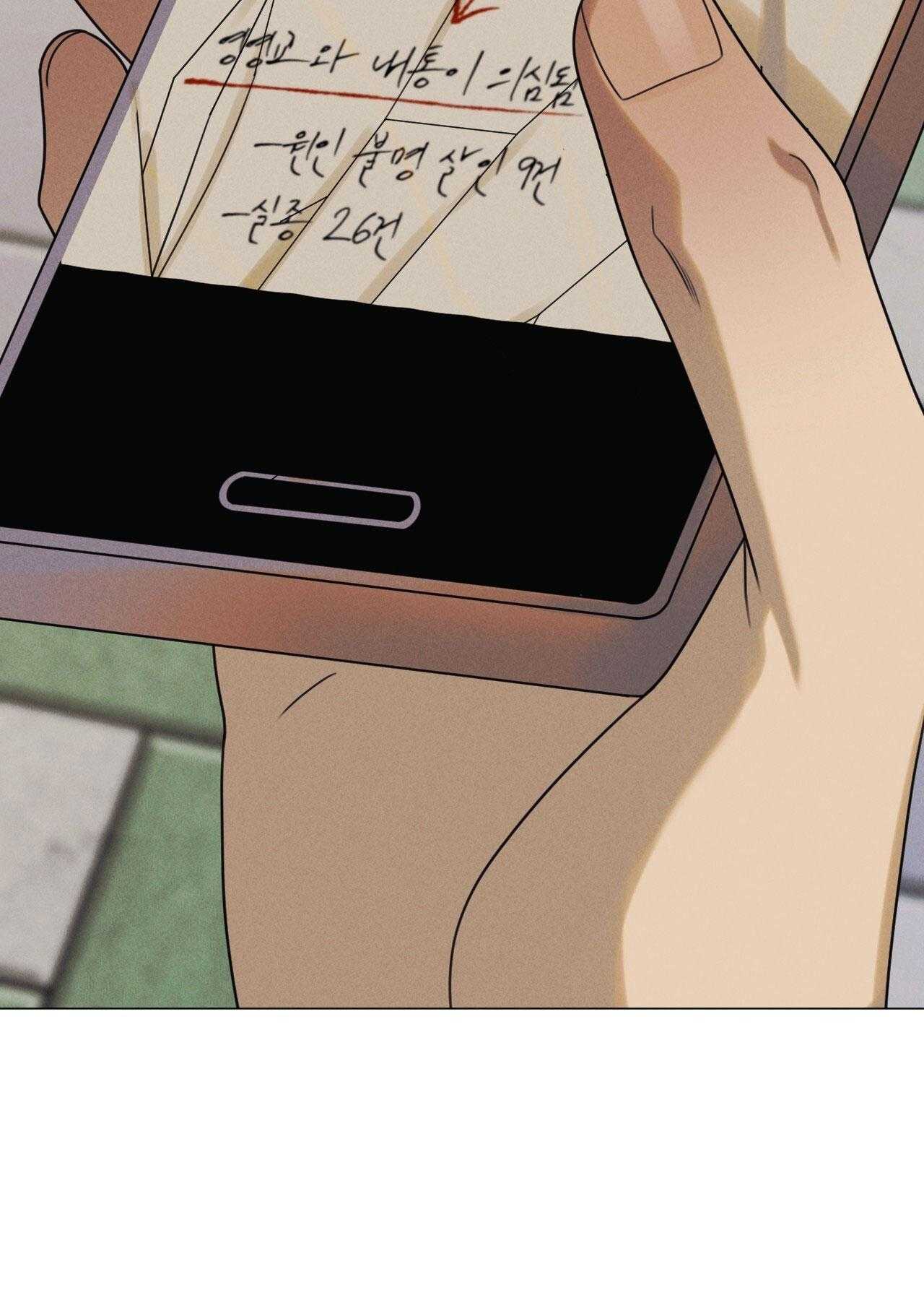 Quẻ Bói Giấc Mơ Của Yêu Tinh Chapter 69 24